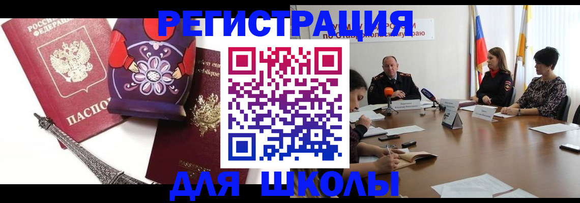 временная регистрация надежно в Покачах