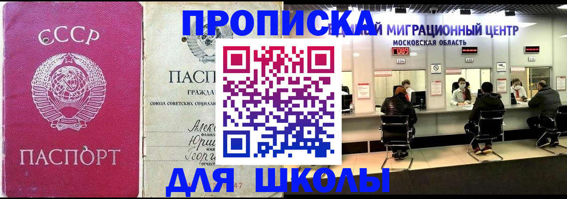 временная регистрация в Покачах
