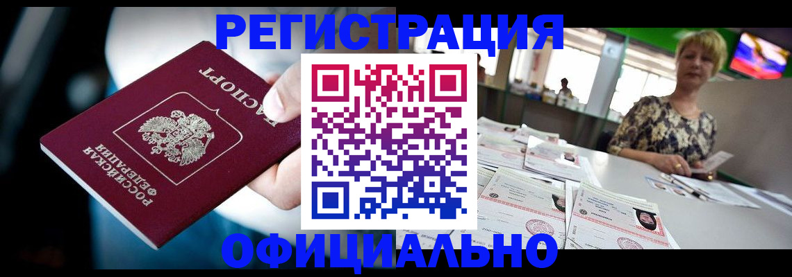 временная регистрация в квартире в Покачах
